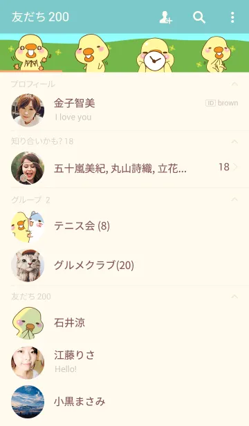 [LINE着せ替え] Cutie duckの画像2