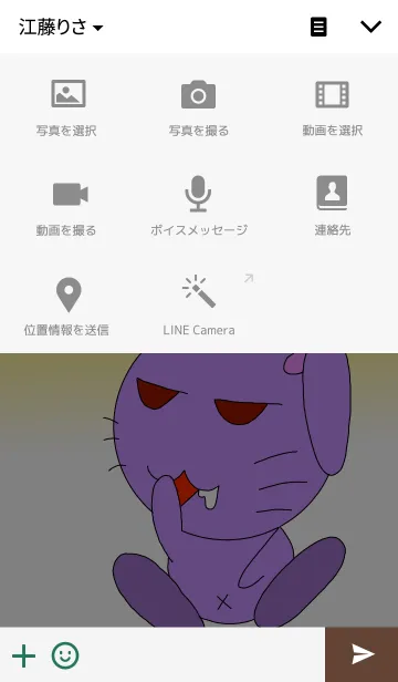 [LINE着せ替え] うさわる4の画像4