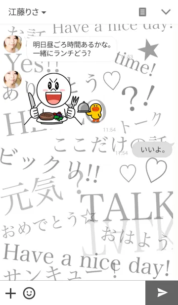 [LINE着せ替え] 明朝体が好きの画像3