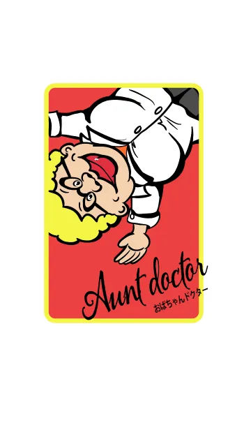 [LINE着せ替え] Aunt doctor ～おばちゃんドクター～の画像1