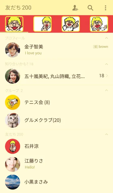 [LINE着せ替え] Aunt doctor ～おばちゃんドクター～の画像2