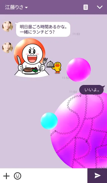 [LINE着せ替え] SPHEREの画像3