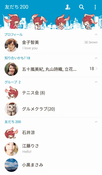 [LINE着せ替え] Cotton Rabbitの画像2