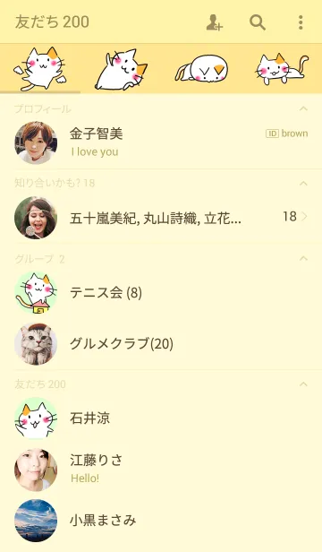 [LINE着せ替え] かまってにゃんこ！の画像2