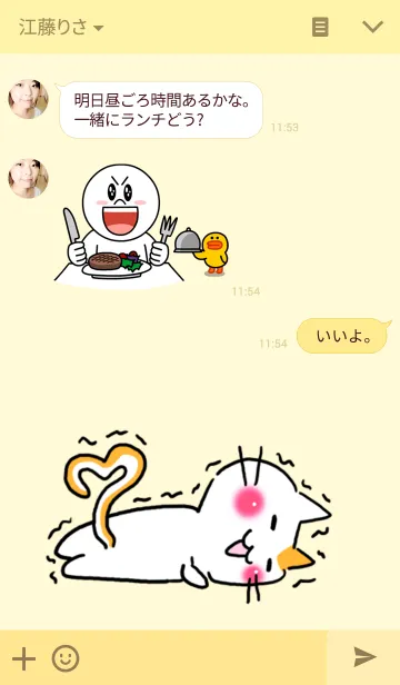 [LINE着せ替え] かまってにゃんこ！の画像3