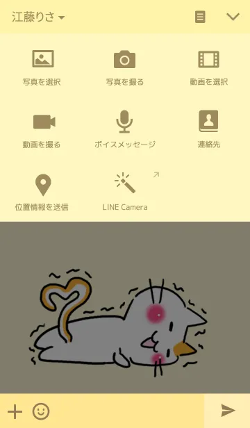 [LINE着せ替え] かまってにゃんこ！の画像4