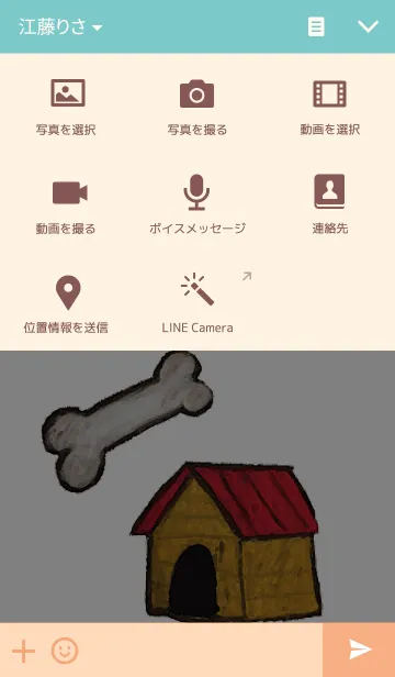 [LINE着せ替え] ころちゃん気球でお散歩 クレヨンの画像4