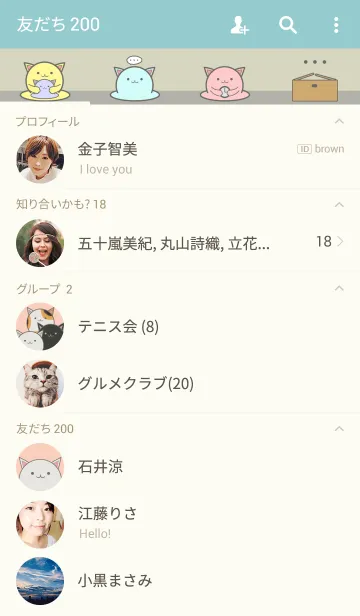 [LINE着せ替え] ネコルの画像2