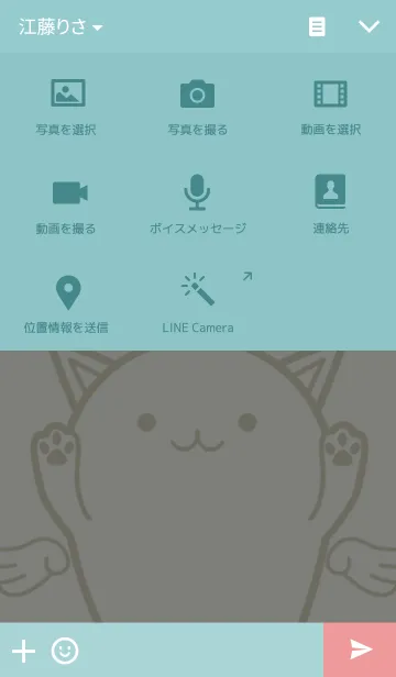 [LINE着せ替え] ネコルの画像4