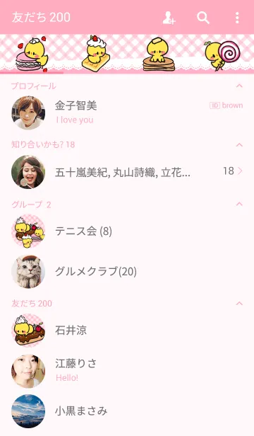 [LINE着せ替え] Sweet アピョンちゃんの画像2