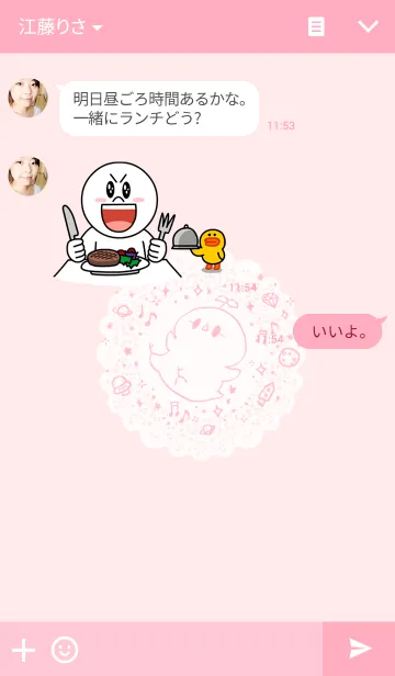 [LINE着せ替え] Sweet アピョンちゃんの画像3