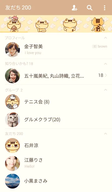 [LINE着せ替え] WHO CAREs Cat and kittensの画像2