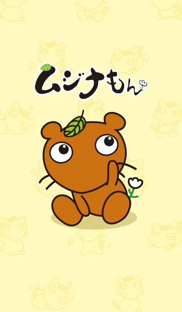 [LINE着せ替え] ムジナもん Vol.1【はにゅはにゅ】の画像1