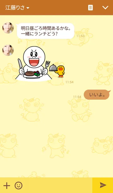 [LINE着せ替え] ムジナもん Vol.1【はにゅはにゅ】の画像3