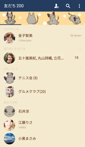 [LINE着せ替え] デグーのコリちゃんの画像2