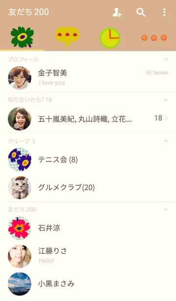 [LINE着せ替え] Flowers to lifeの画像2