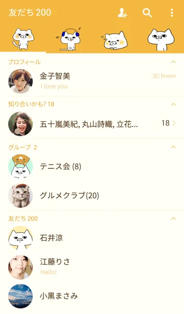 [LINE着せ替え] 村田さんの画像2