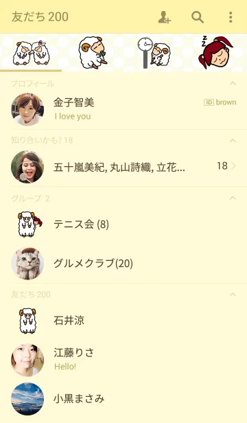 [LINE着せ替え] もふもふフーリーさんとルリンちゃんの画像2