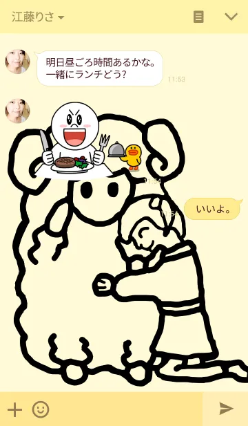 [LINE着せ替え] もふもふフーリーさんとルリンちゃんの画像3