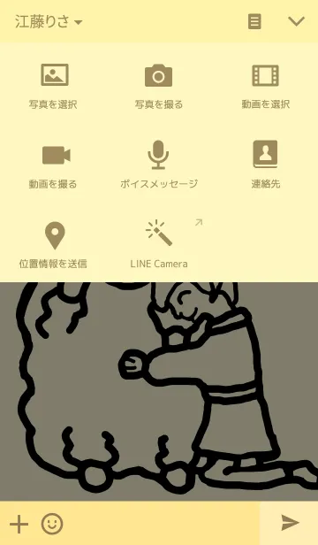 [LINE着せ替え] もふもふフーリーさんとルリンちゃんの画像4