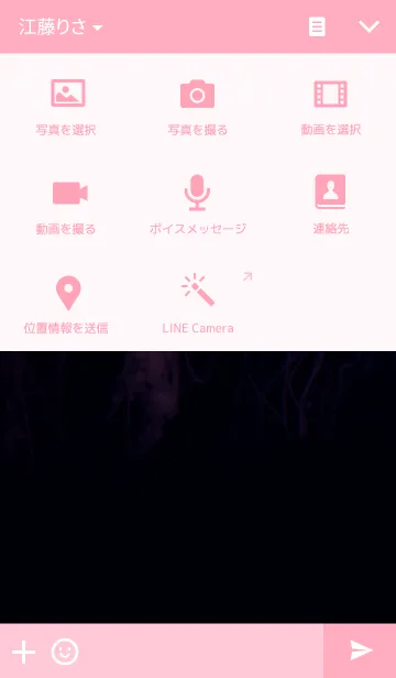 [LINE着せ替え] PHOTO-JELLYFISH#3の画像4