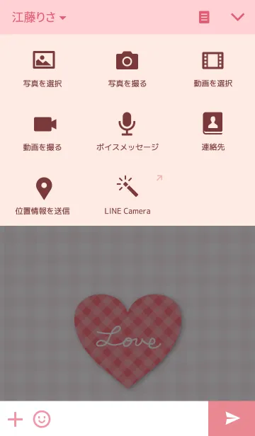 [LINE着せ替え] 恋してるハート27の画像4