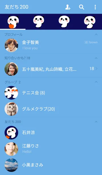 [LINE着せ替え] ぱんだの着せかえの画像2