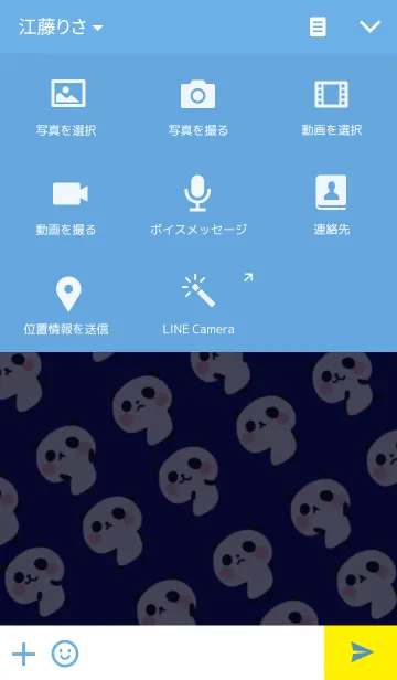 [LINE着せ替え] ぱんだの着せかえの画像4