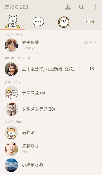 [LINE着せ替え] ニャントーク着せかえの画像2