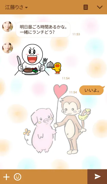[LINE着せ替え] BUBU＆KIKIの画像3
