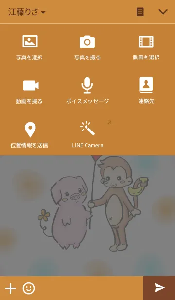 [LINE着せ替え] BUBU＆KIKIの画像4