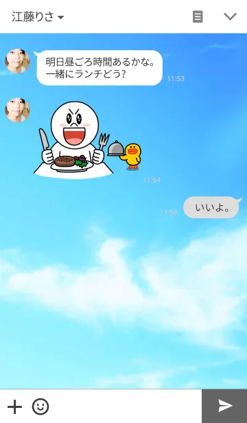 [LINE着せ替え] 青空に雲の鳳凰の画像3