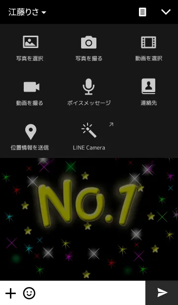 [LINE着せ替え] NO.1 ナンバーワンの画像4