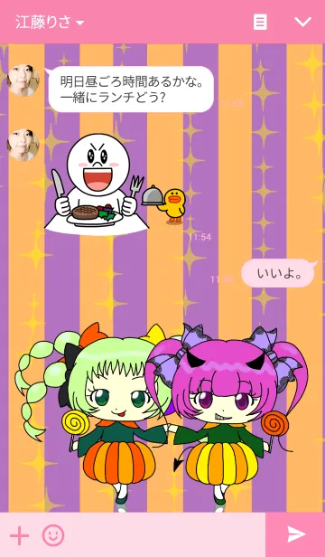 [LINE着せ替え] ハッピーハロウィン -POP＆COLORFUL-の画像3