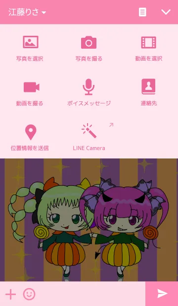 [LINE着せ替え] ハッピーハロウィン -POP＆COLORFUL-の画像4