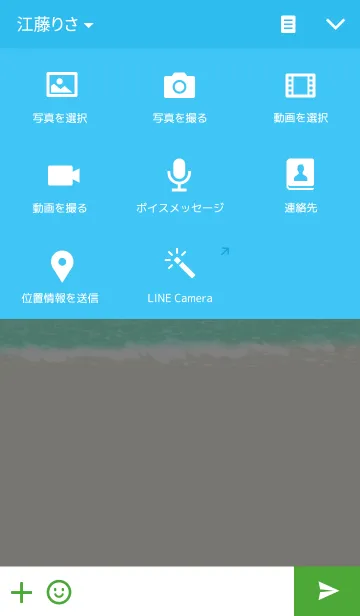 [LINE着せ替え] Ocean Resortの画像4