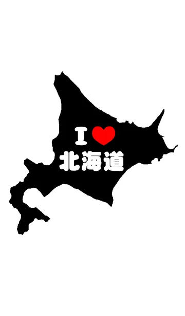 [LINE着せ替え] I♥北海道の画像1