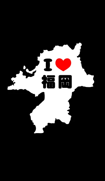 [LINE着せ替え] I♥福岡の画像1