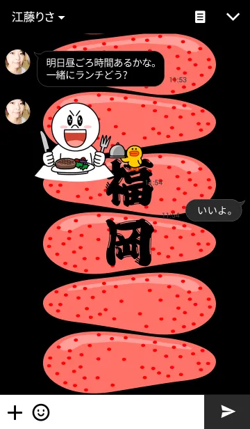 [LINE着せ替え] I♥福岡の画像3