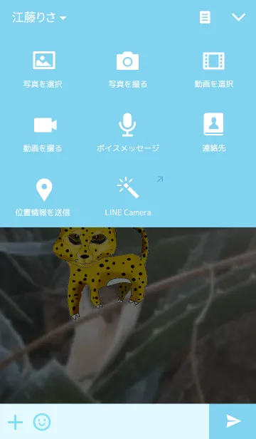 [LINE着せ替え] Just like jungleの画像4