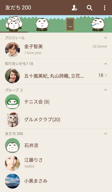 [LINE着せ替え] 寅おやじの息子の画像2