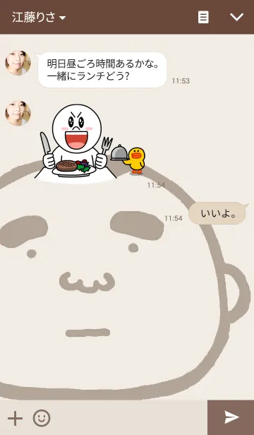 [LINE着せ替え] 寅おやじの息子の画像3