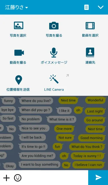 [LINE着せ替え] 覗き見防止の画像4