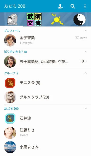 [LINE着せ替え] God of Kung Fuの画像2