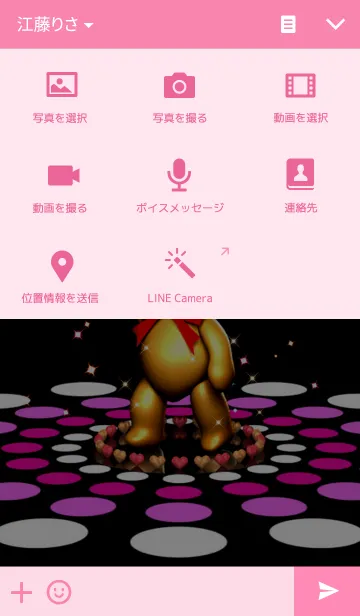 [LINE着せ替え] KUMA☆FEVERの画像4