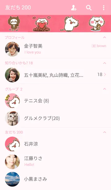 [LINE着せ替え] ゆるカワにゃんこの着せかえの画像2