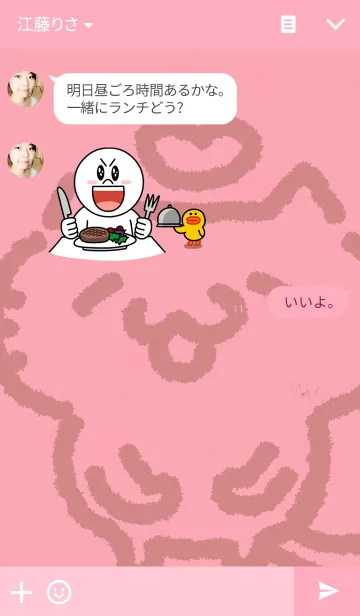 [LINE着せ替え] ゆるカワにゃんこの着せかえの画像3