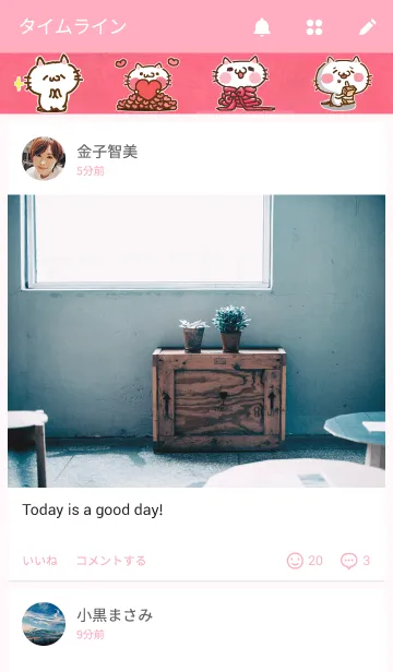 [LINE着せ替え] ゆるカワにゃんこの着せかえの画像4