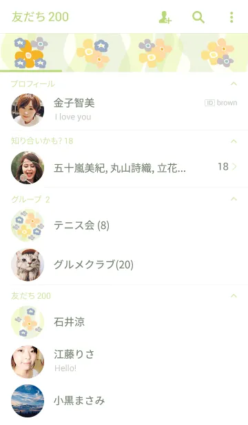 [LINE着せ替え] デザインフラワー 11の画像2