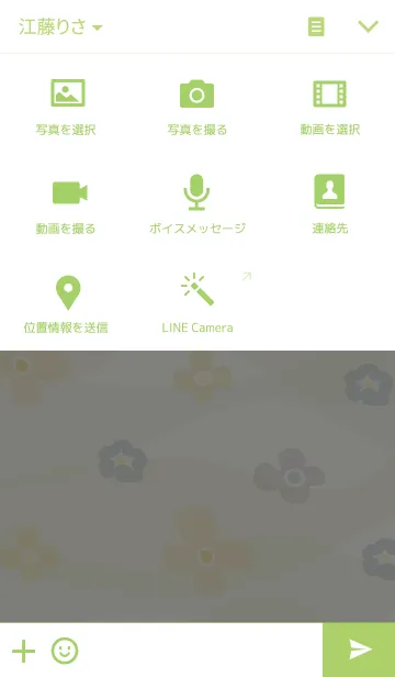 [LINE着せ替え] デザインフラワー 11の画像4